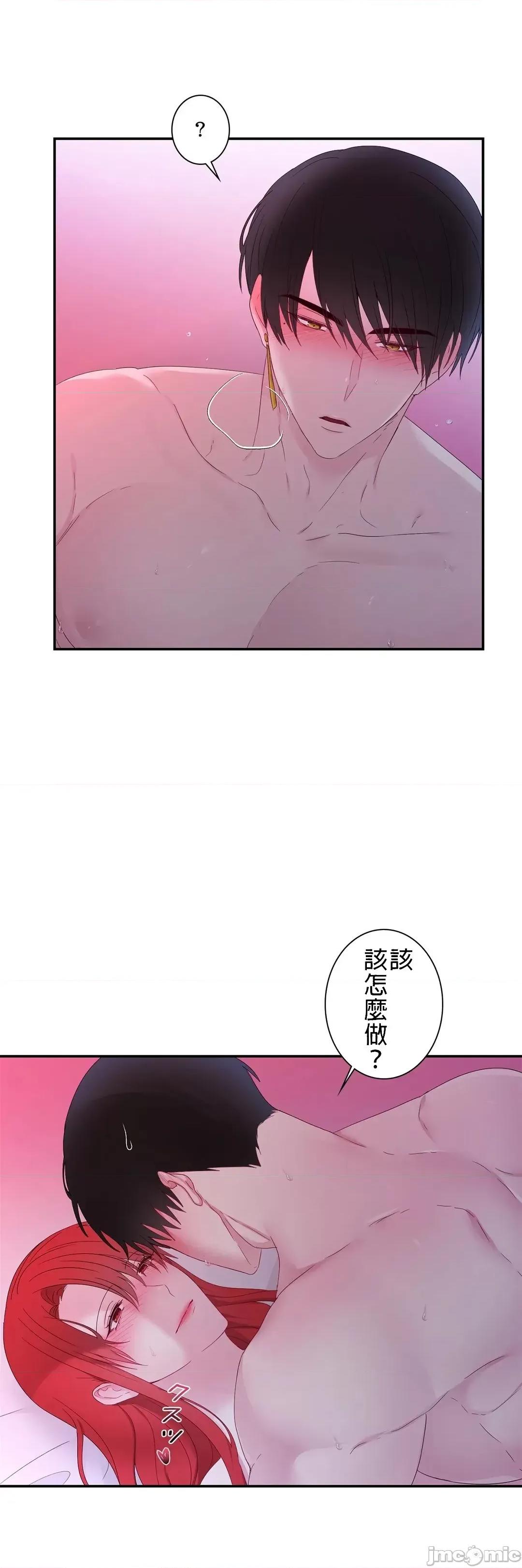 皇帝是我 皇帝是我的 17 第17页