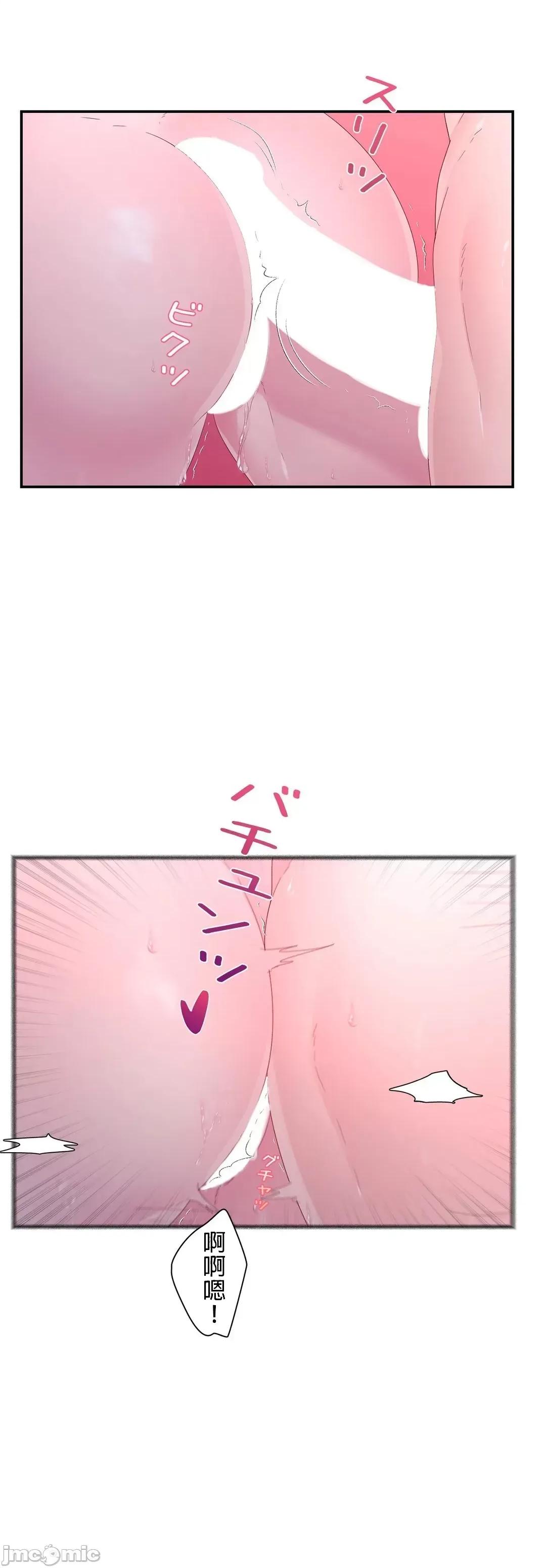 皇帝是我 皇帝是我的 17 第21页