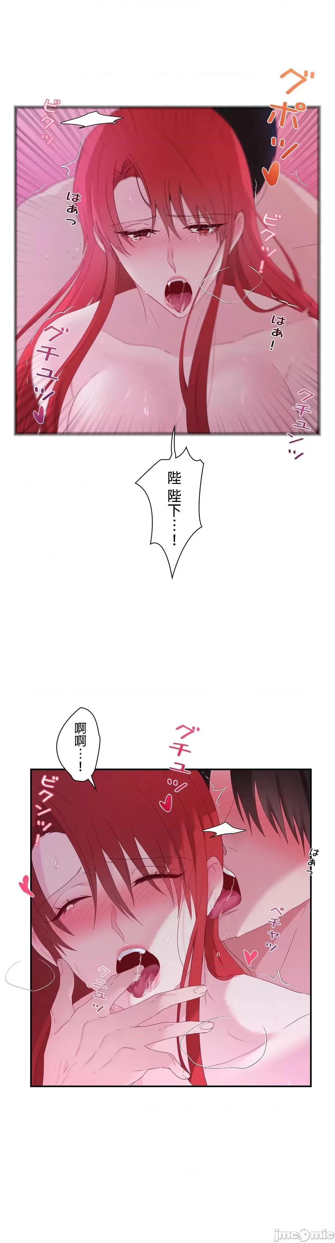 皇帝是我 皇帝是我的 17 第32页