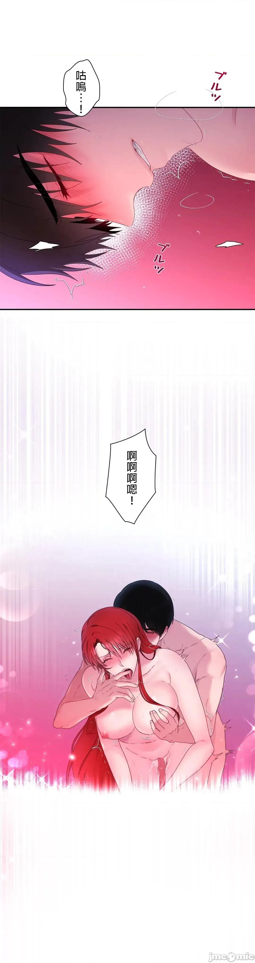 皇帝是我 皇帝是我的 17 第34页