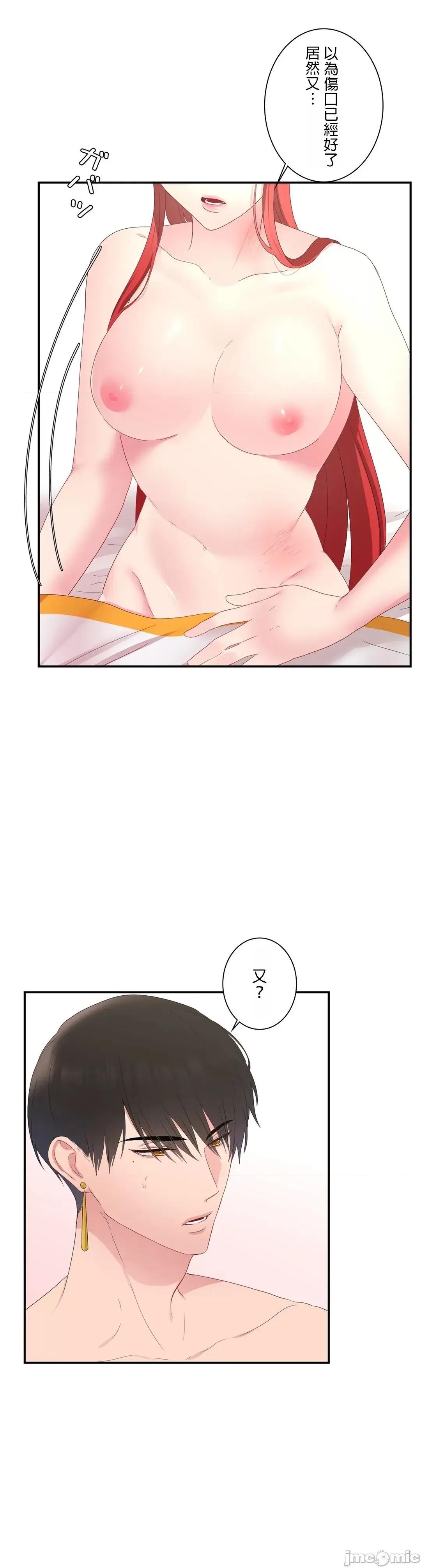 皇帝是我 皇帝是我的 18 第6页
