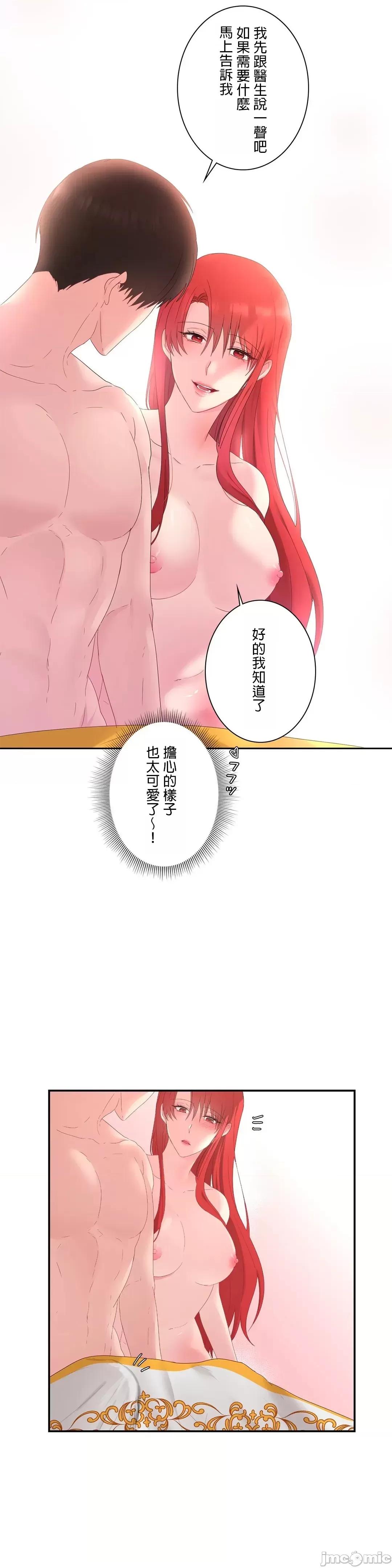 皇帝是我 皇帝是我的 18 第8页