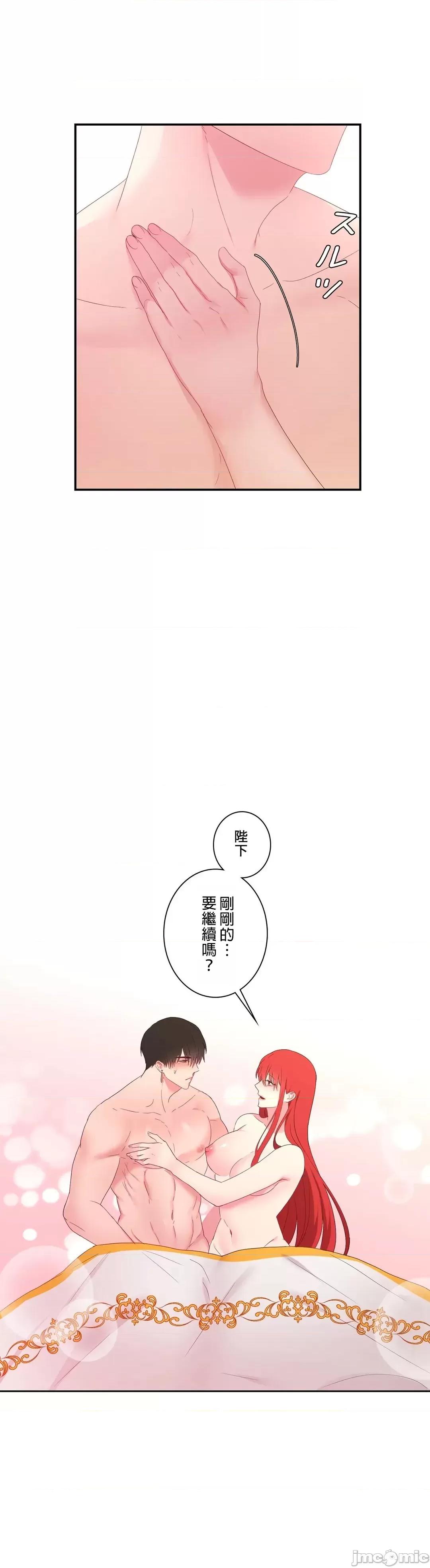 皇帝是我 皇帝是我的 18 第9页
