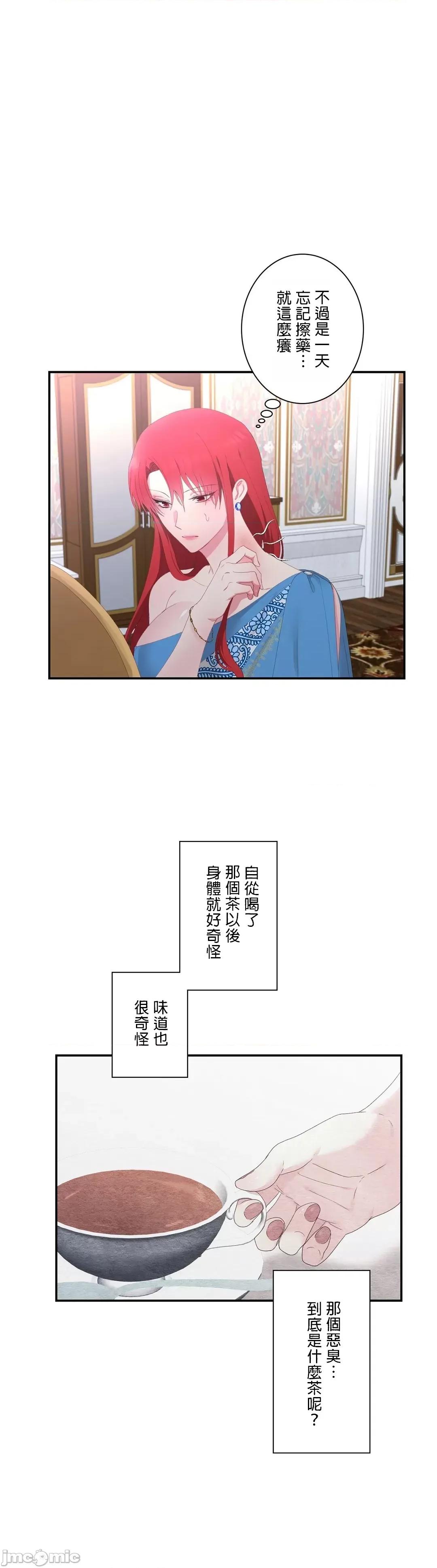 皇帝是我 皇帝是我的 18 第17页