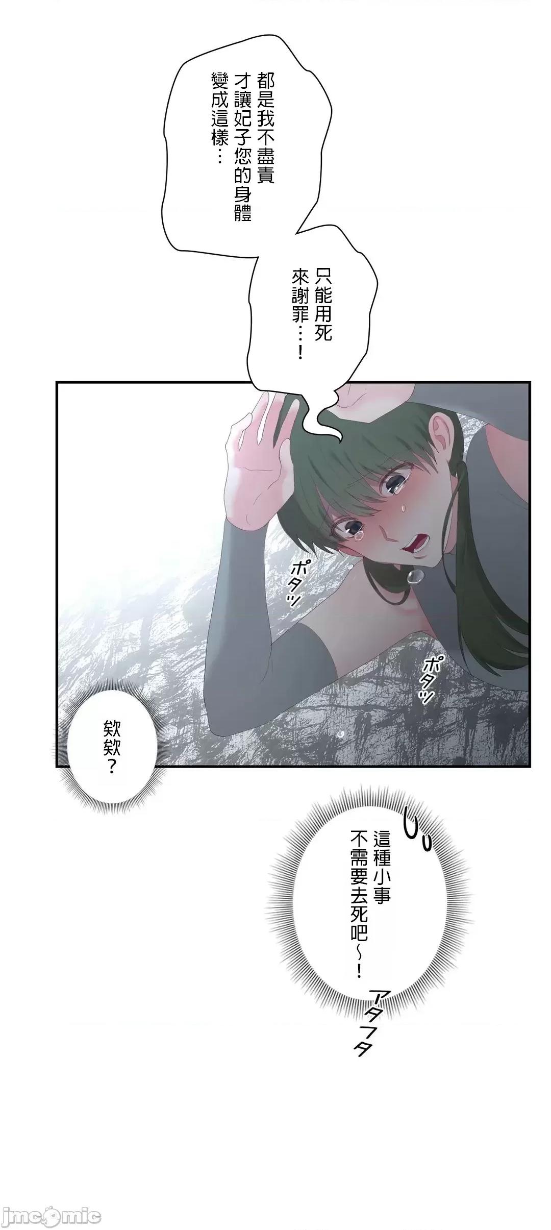 皇帝是我 皇帝是我的 18 第22页