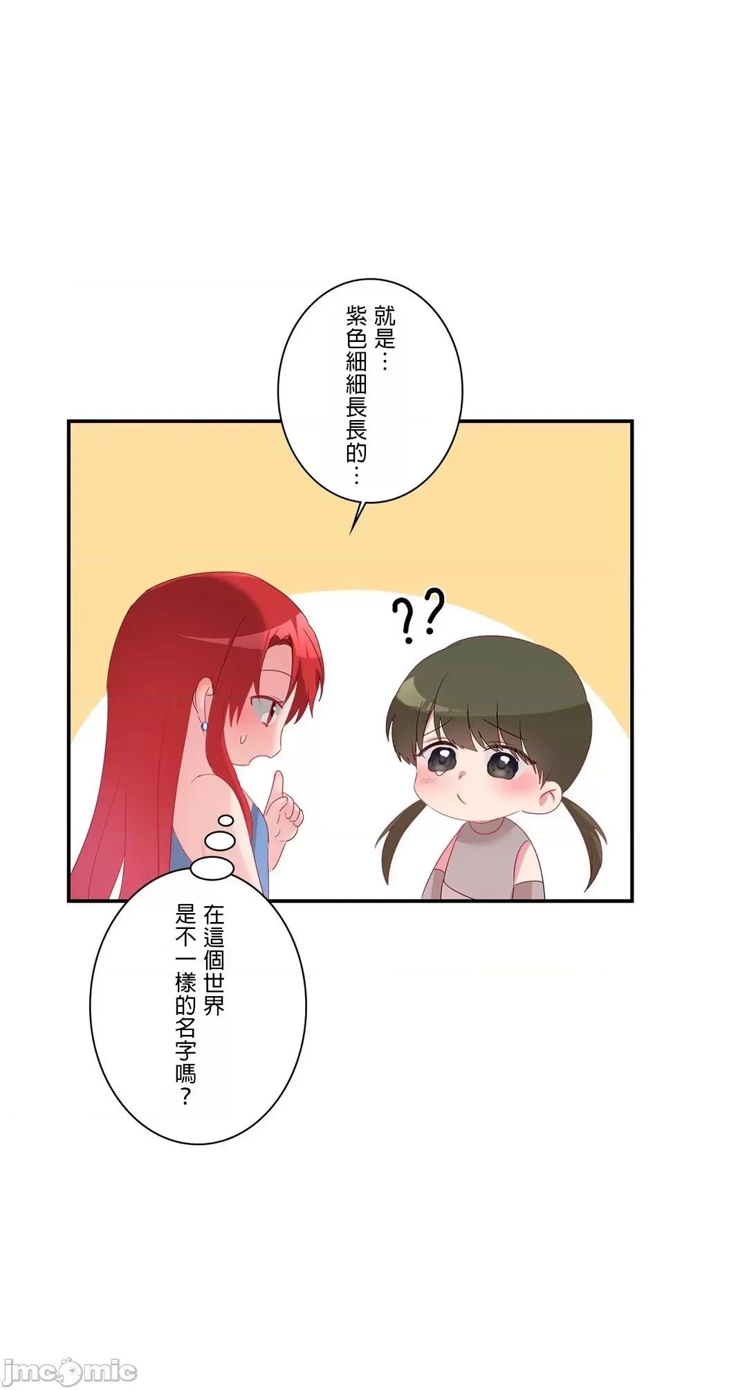 皇帝是我 皇帝是我的 18 第25页