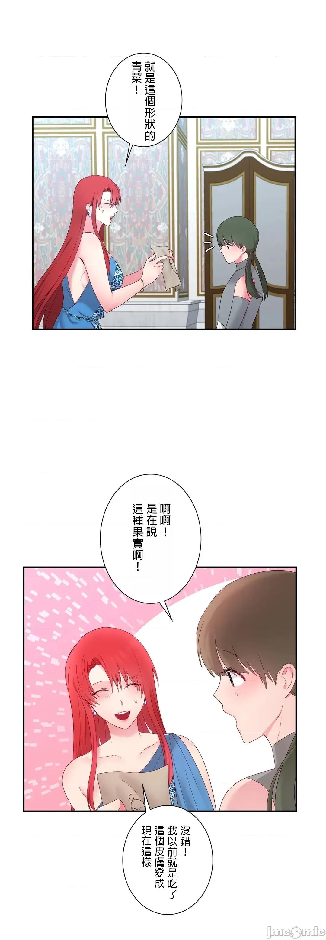 皇帝是我 皇帝是我的 18 第27页