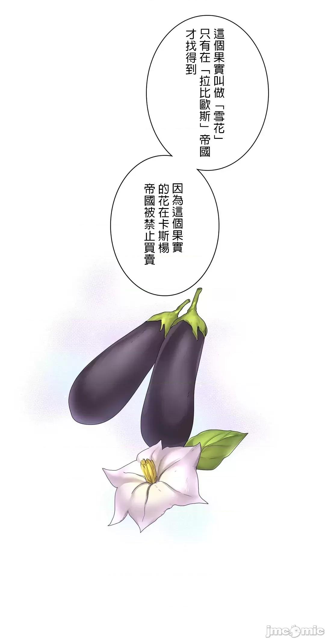 皇帝是我 皇帝是我的 18 第30页