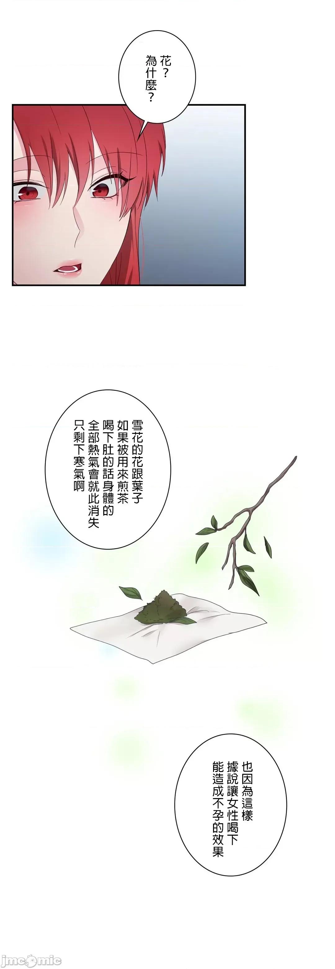 皇帝是我 皇帝是我的 18 第31页