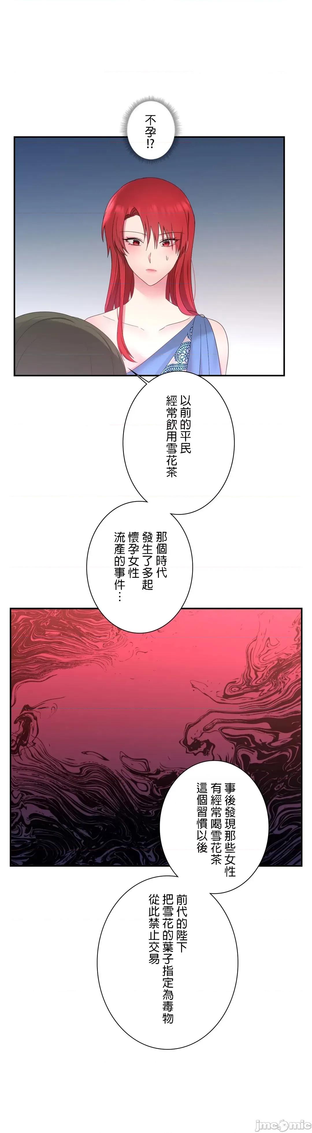皇帝是我 皇帝是我的 18 第32页
