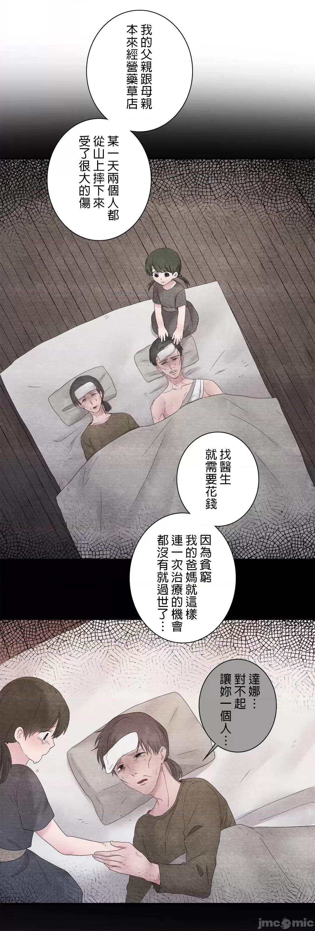 皇帝是我 皇帝是我的 18 第41页
