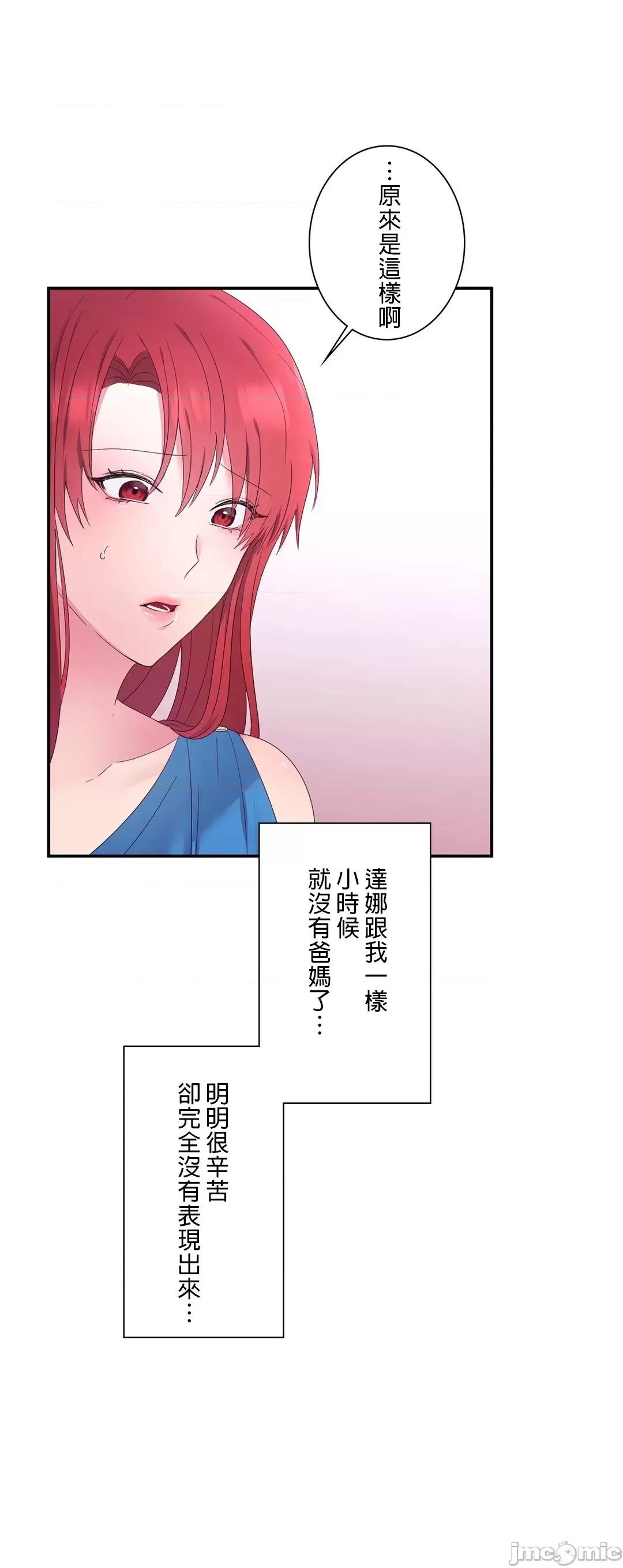 皇帝是我 皇帝是我的 18 第43页