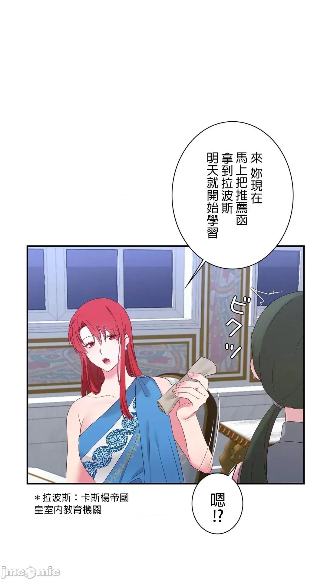 皇帝是我 皇帝是我的 18 第46页