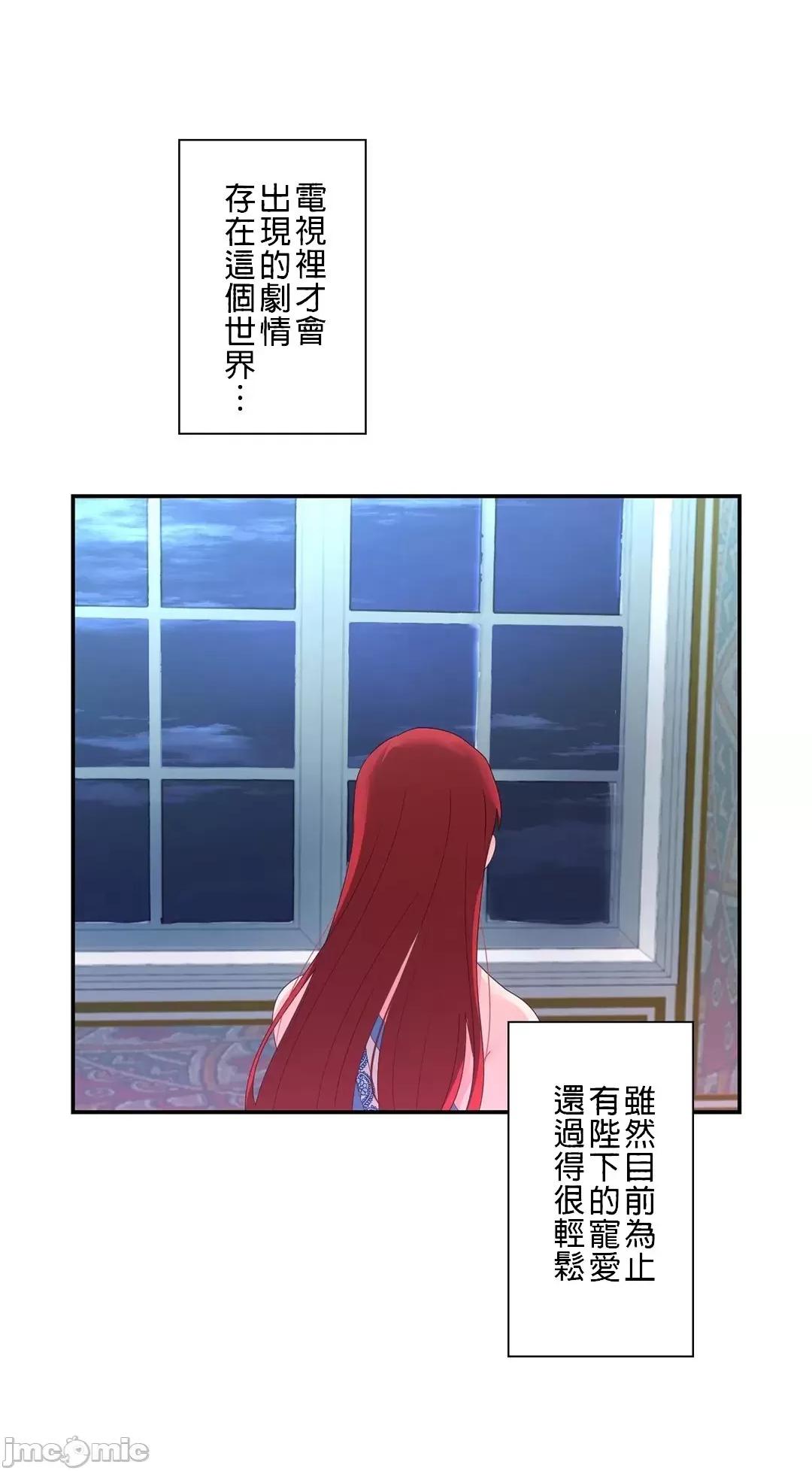 皇帝是我 皇帝是我的 18 第49页