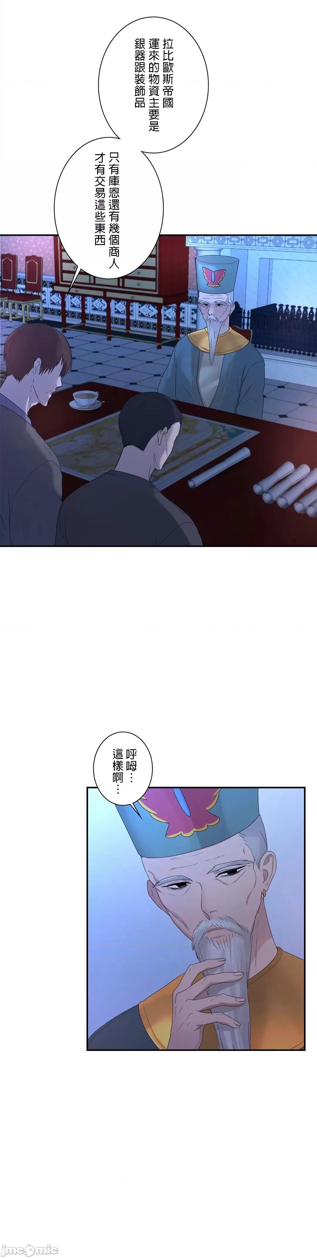 皇帝是我 皇帝是我的 19 第4页