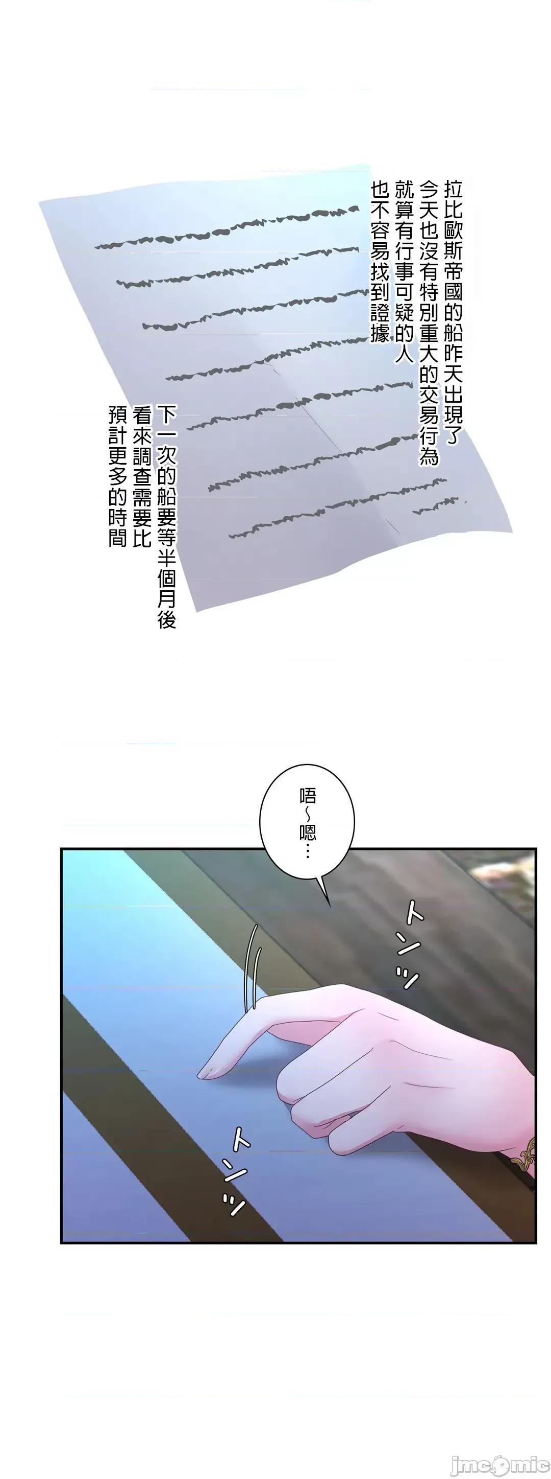 皇帝是我 皇帝是我的 19 第7页