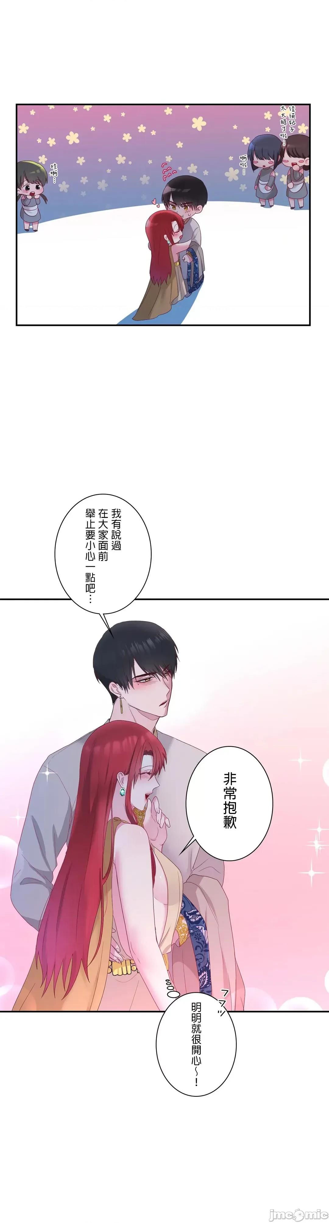 皇帝是我 皇帝是我的 19 第11页