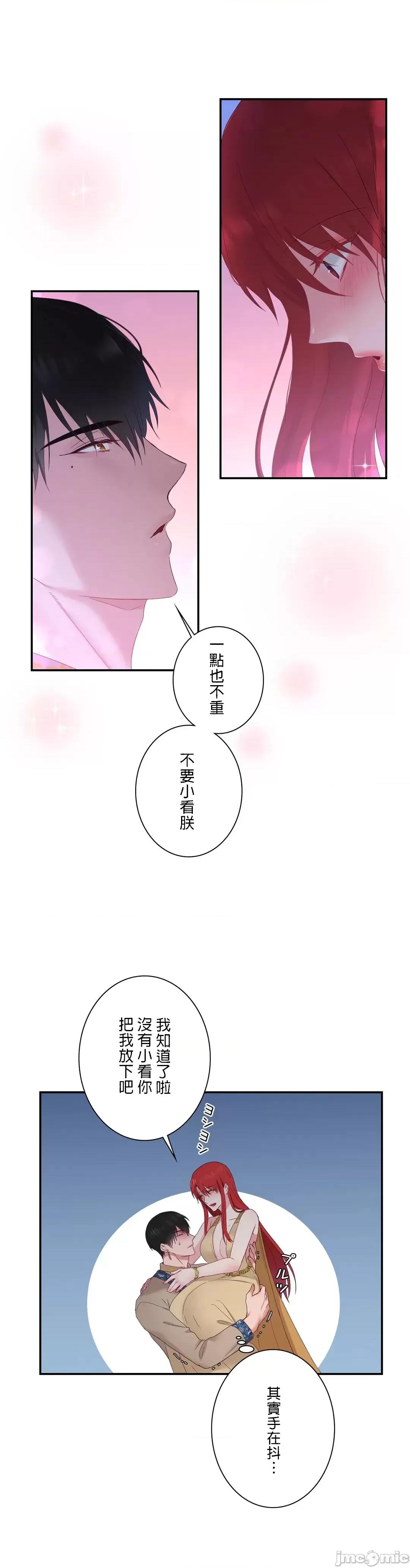 皇帝是我 皇帝是我的 19 第17页