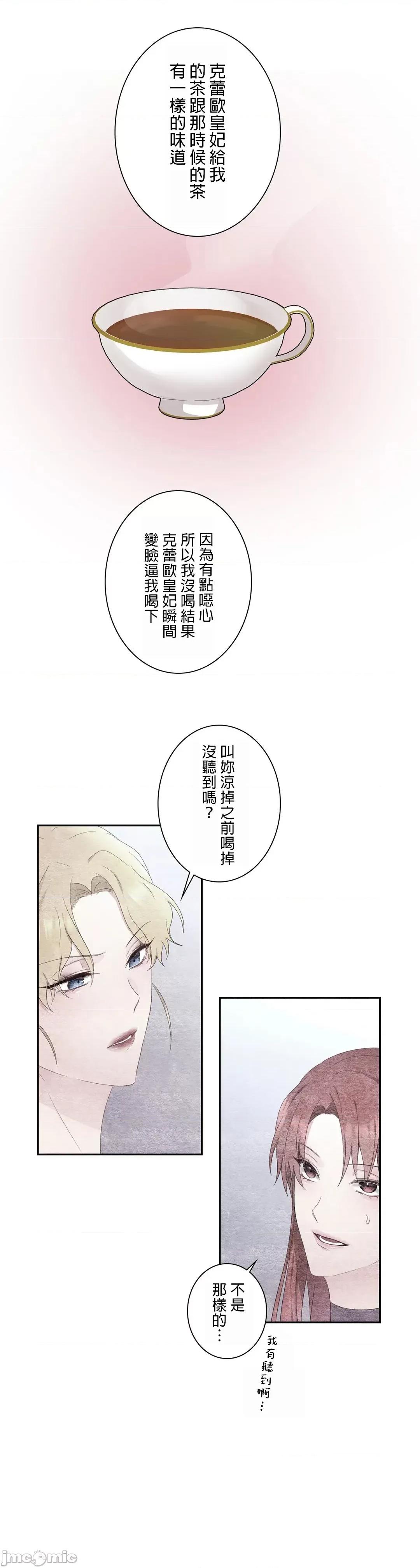 皇帝是我 皇帝是我的 19 第29页