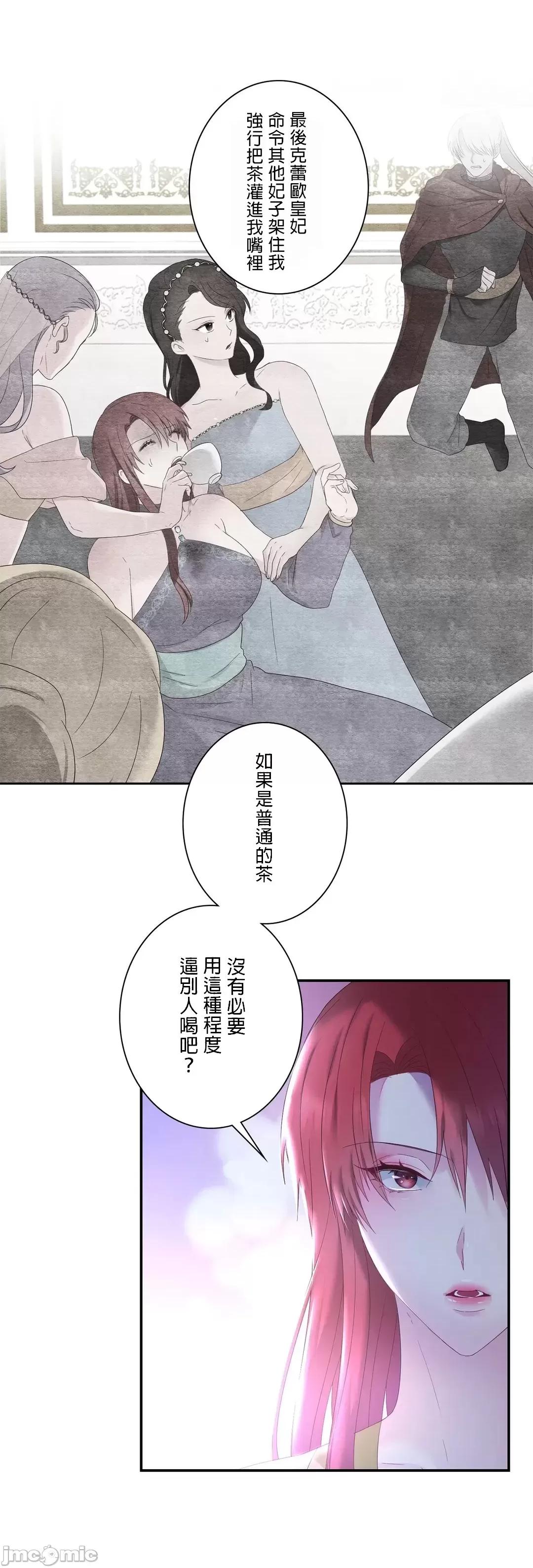 皇帝是我 皇帝是我的 19 第30页