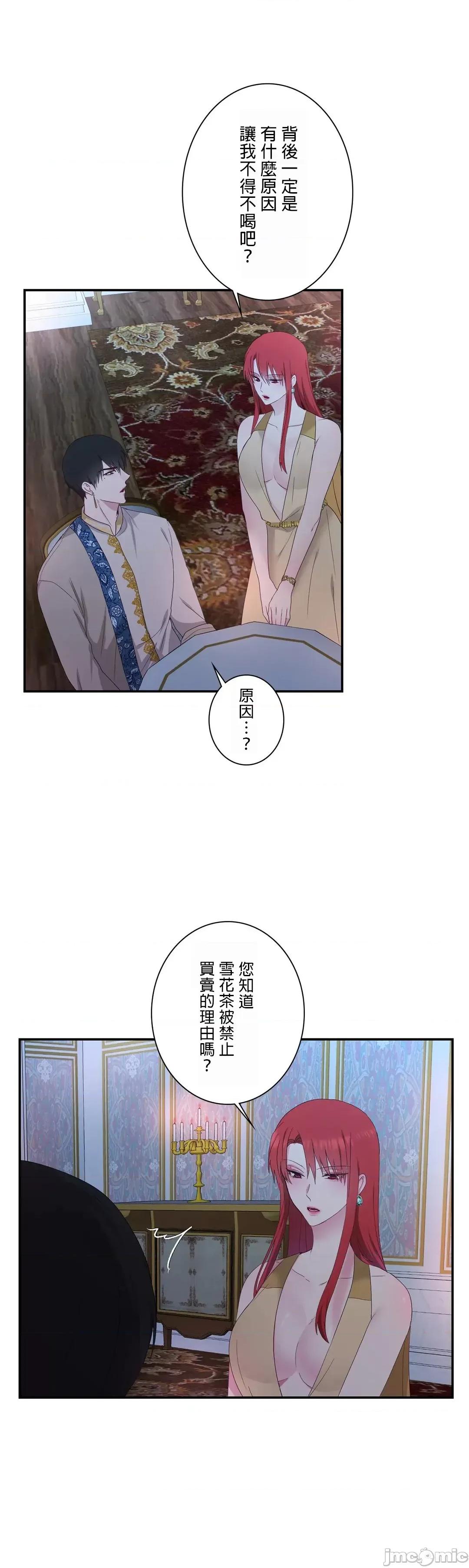 皇帝是我 皇帝是我的 19 第31页