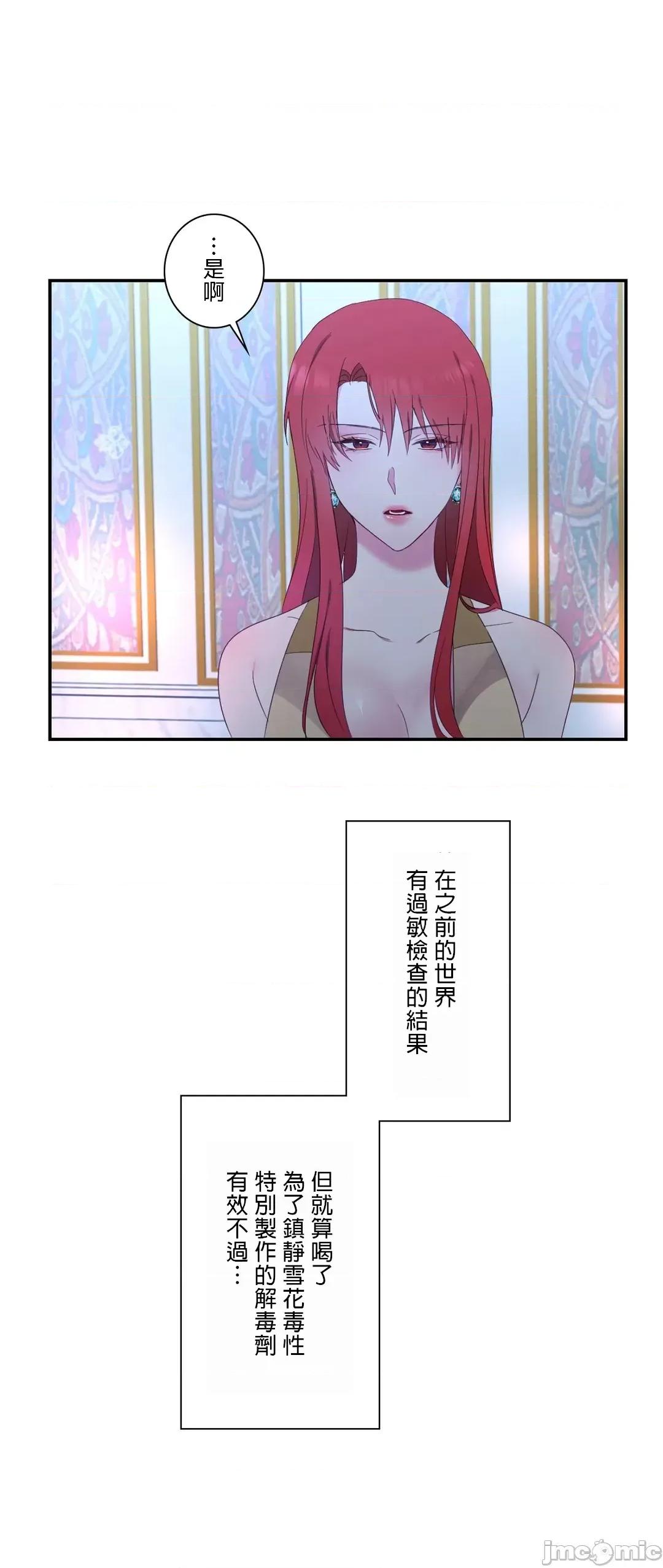 皇帝是我 皇帝是我的 19 第33页