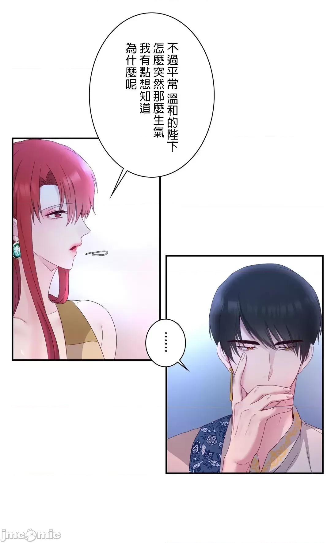 皇帝是我 皇帝是我的 20 第4页