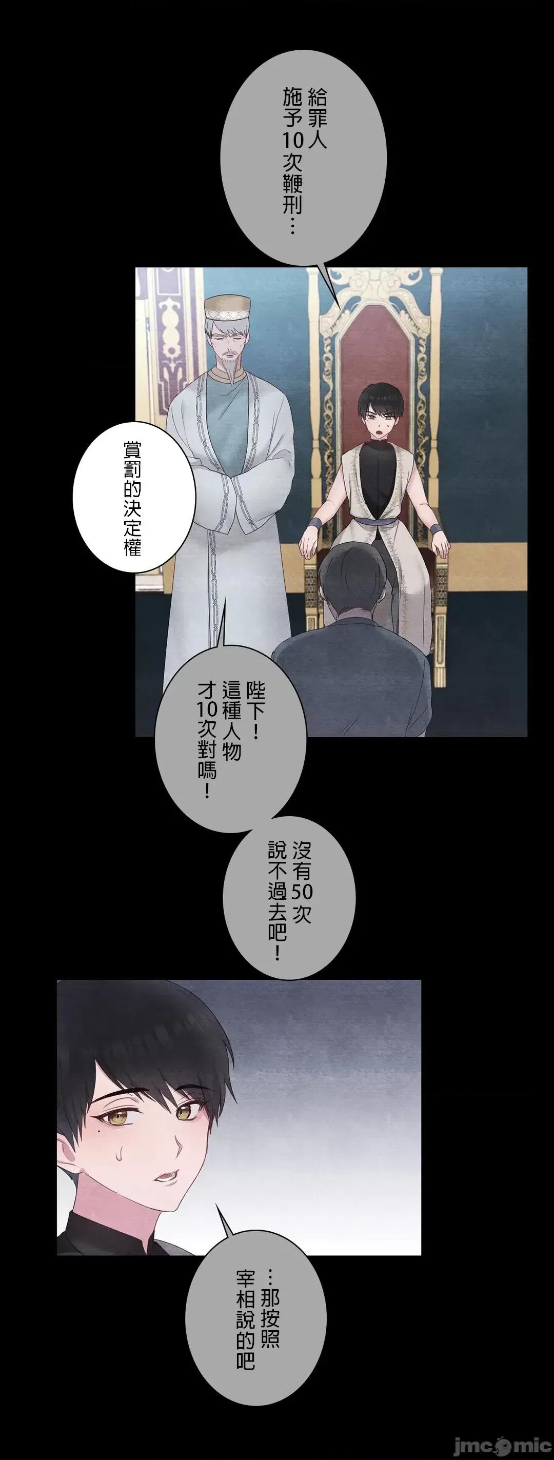 皇帝是我 皇帝是我的 20 第10页