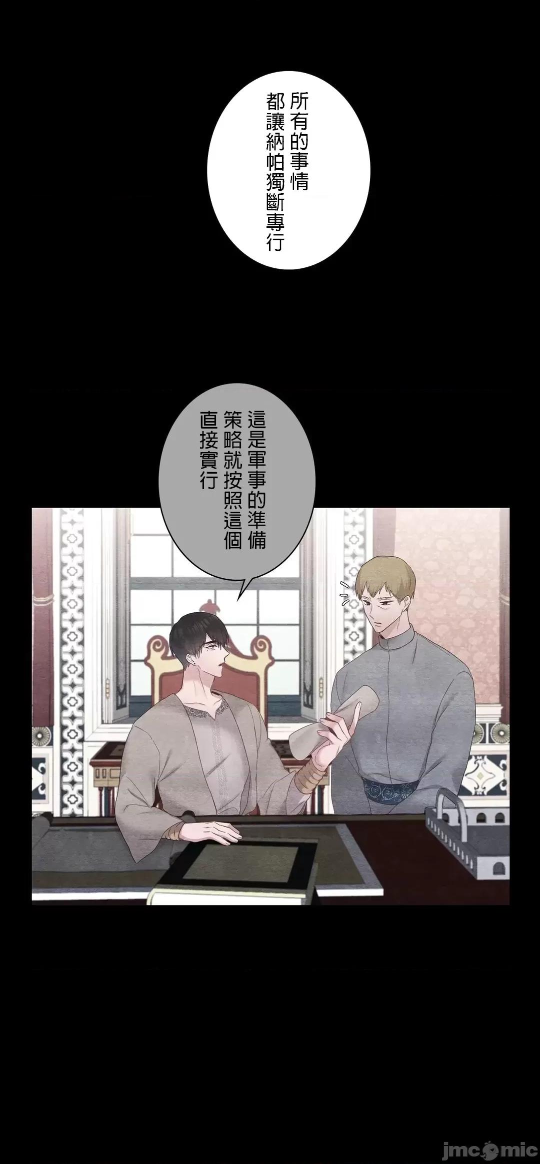 皇帝是我 皇帝是我的 20 第11页