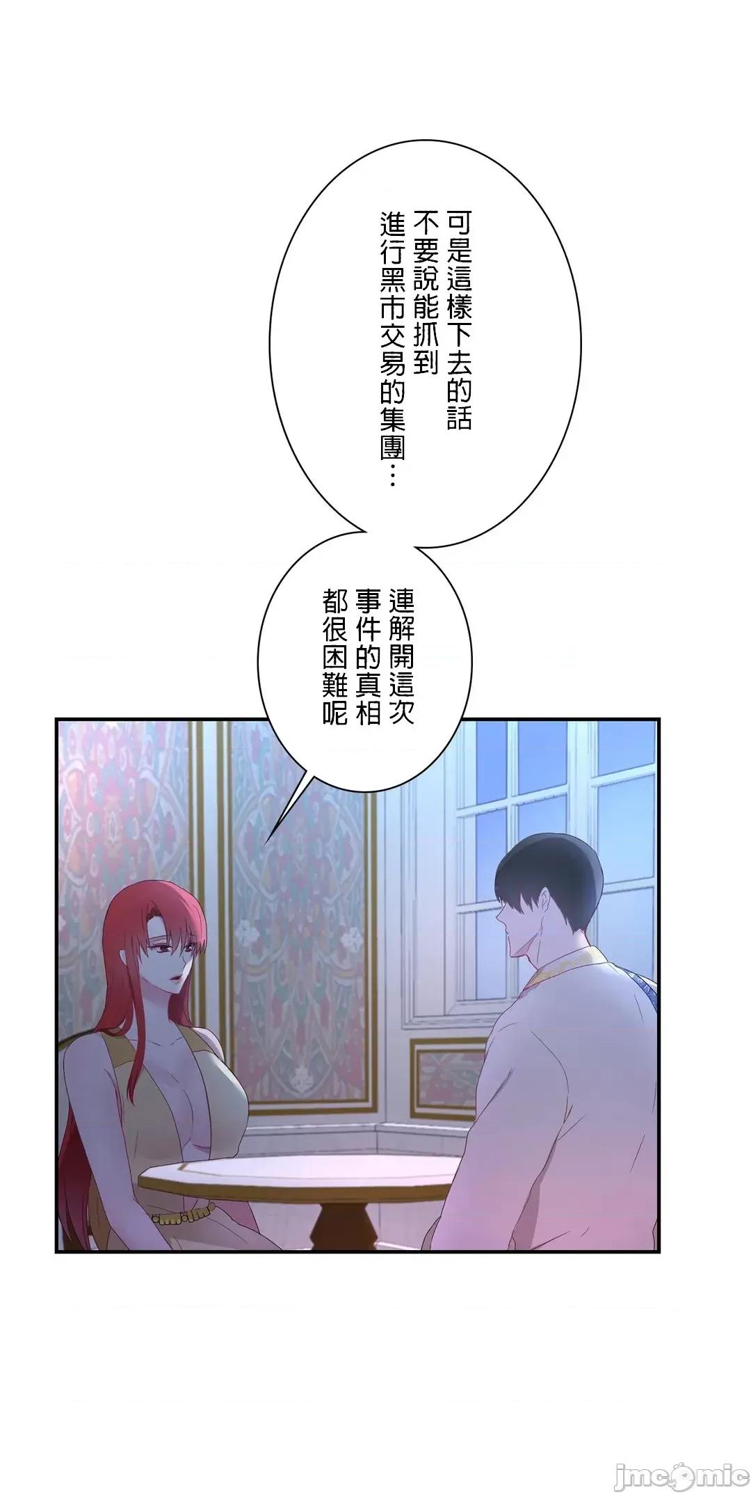 皇帝是我 皇帝是我的 20 第17页