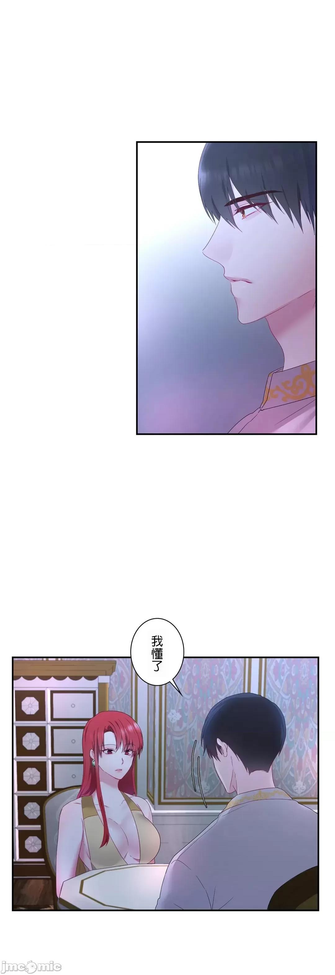 皇帝是我 皇帝是我的 20 第20页