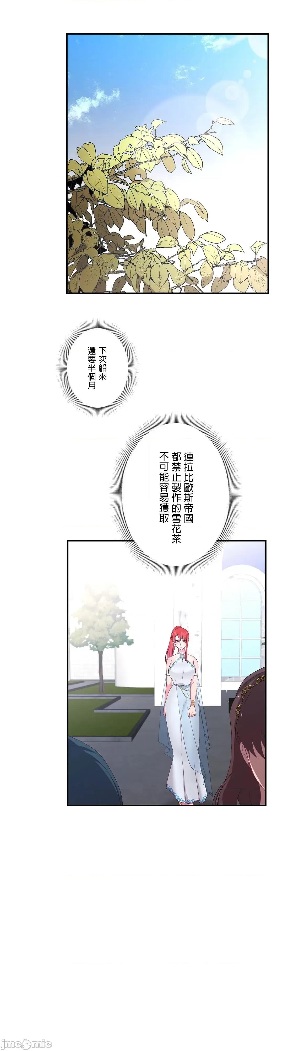 皇帝是我 皇帝是我的 20 第27页