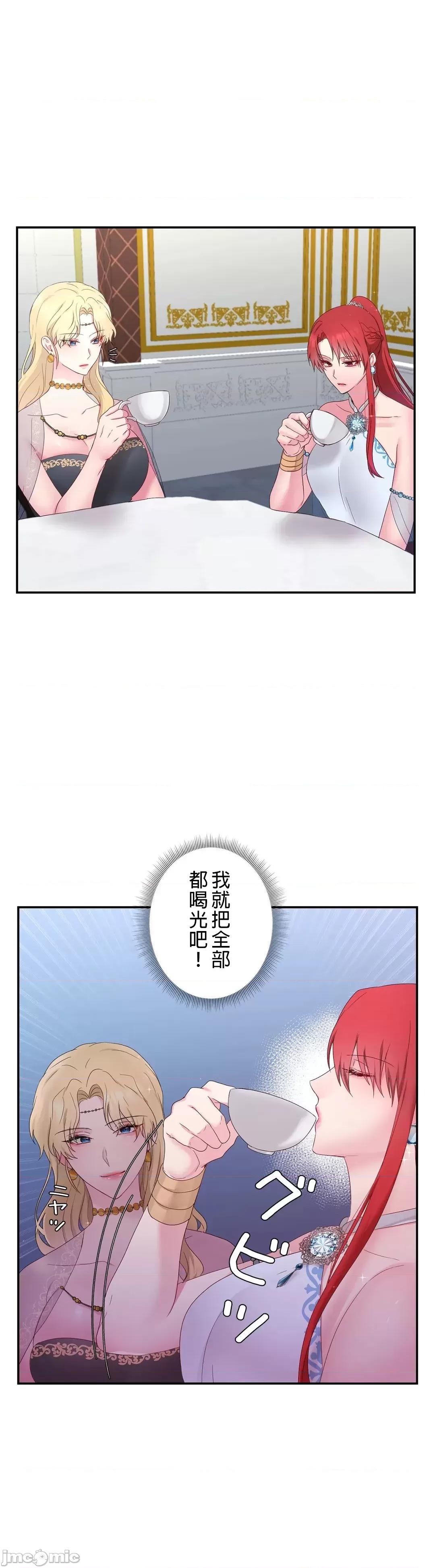 皇帝是我 皇帝是我的 20 第29页