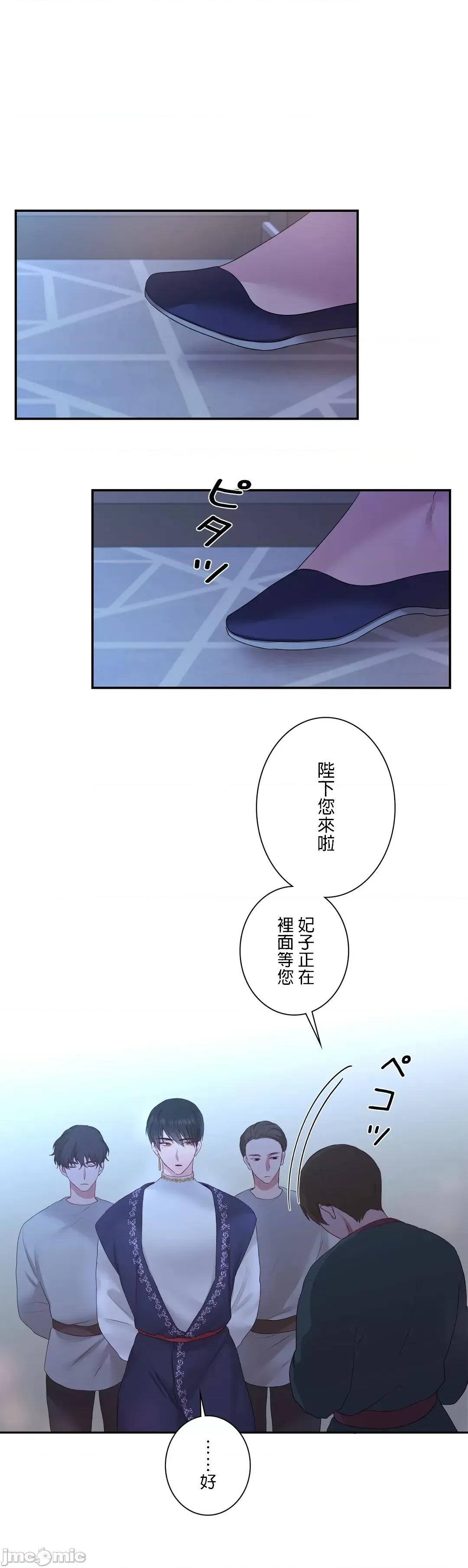 皇帝是我 皇帝は私のモノ -　21 第1页
