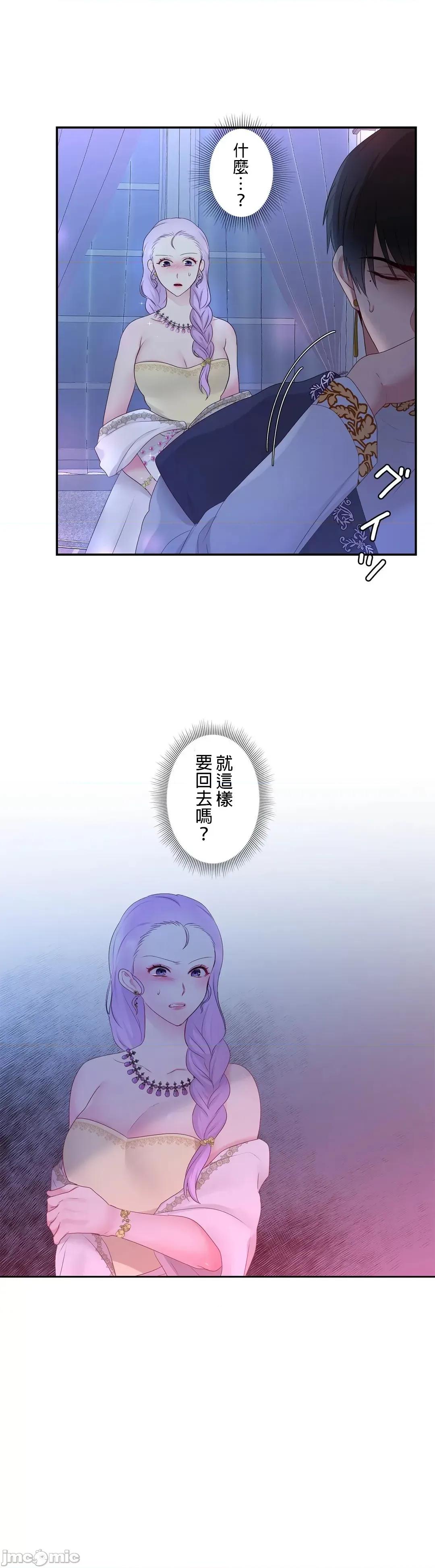 皇帝是我 皇帝は私のモノ -　21 第10页