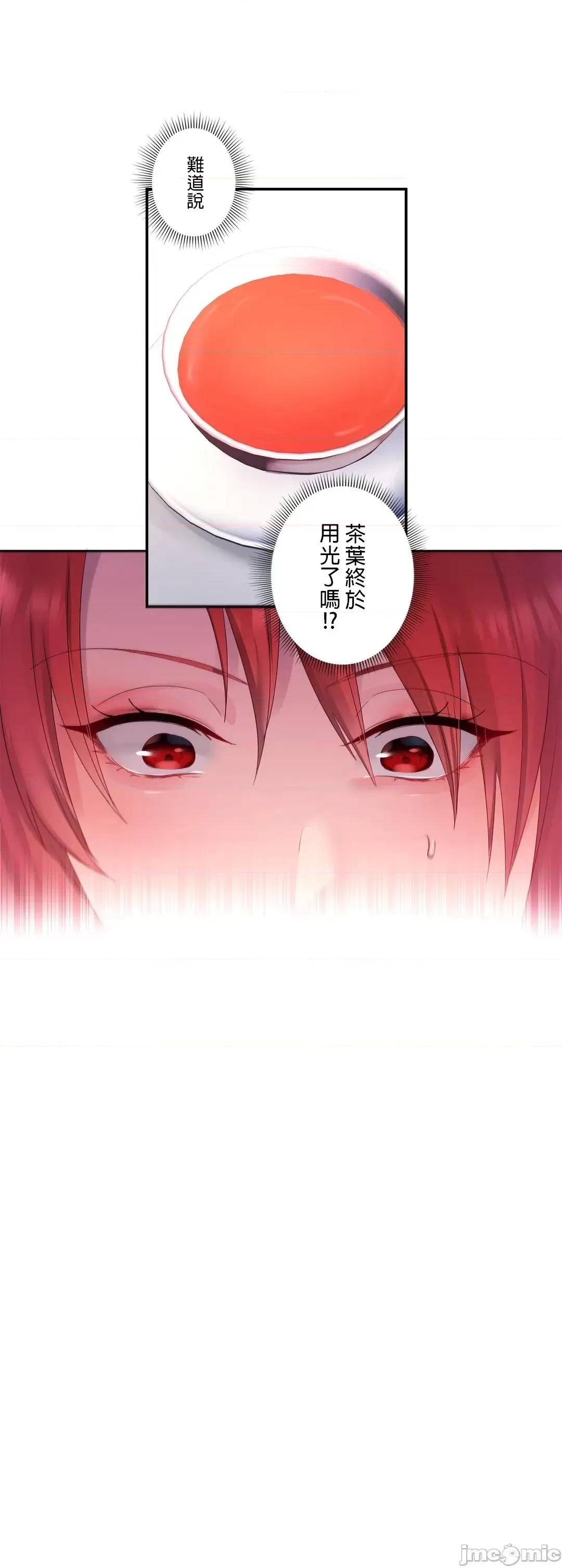 皇帝是我 皇帝は私のモノ -　21 第32页