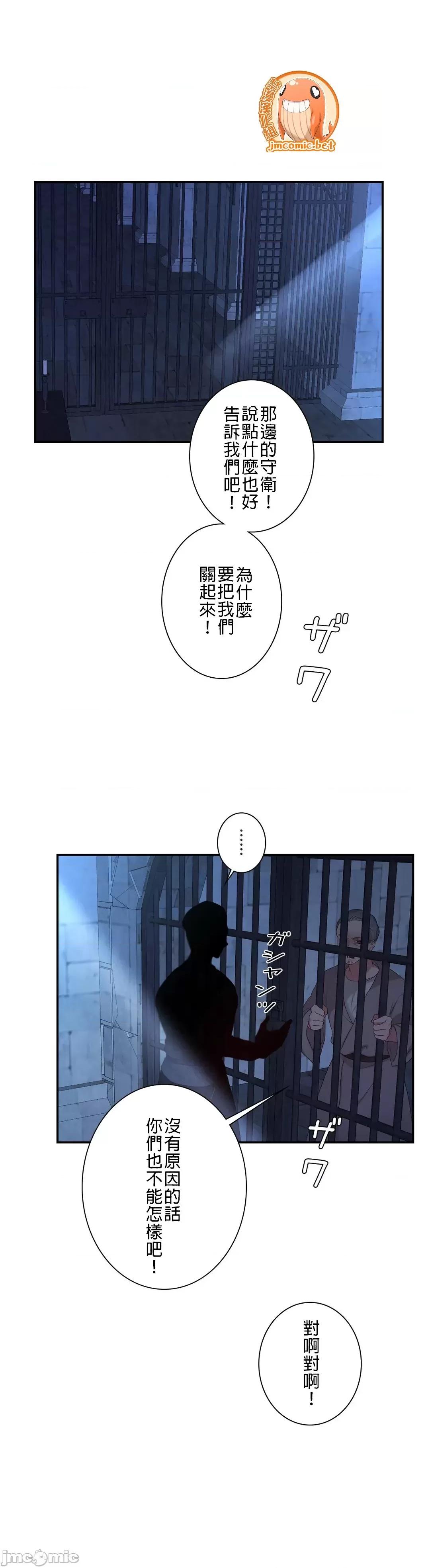 皇帝是我 皇帝是我的 22 第1页