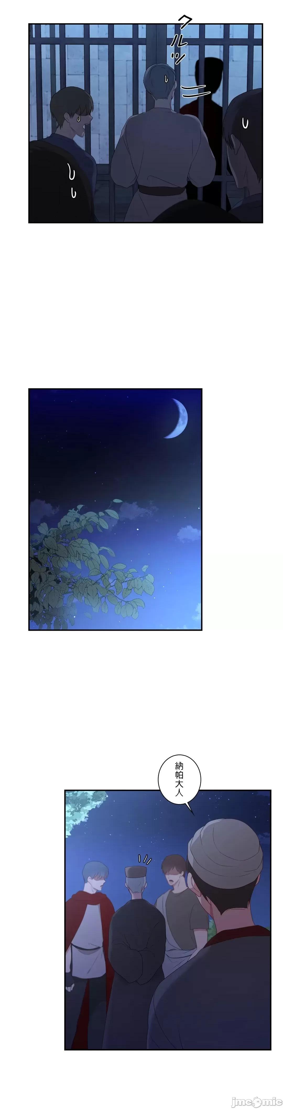 皇帝是我 皇帝是我的 22 第2页