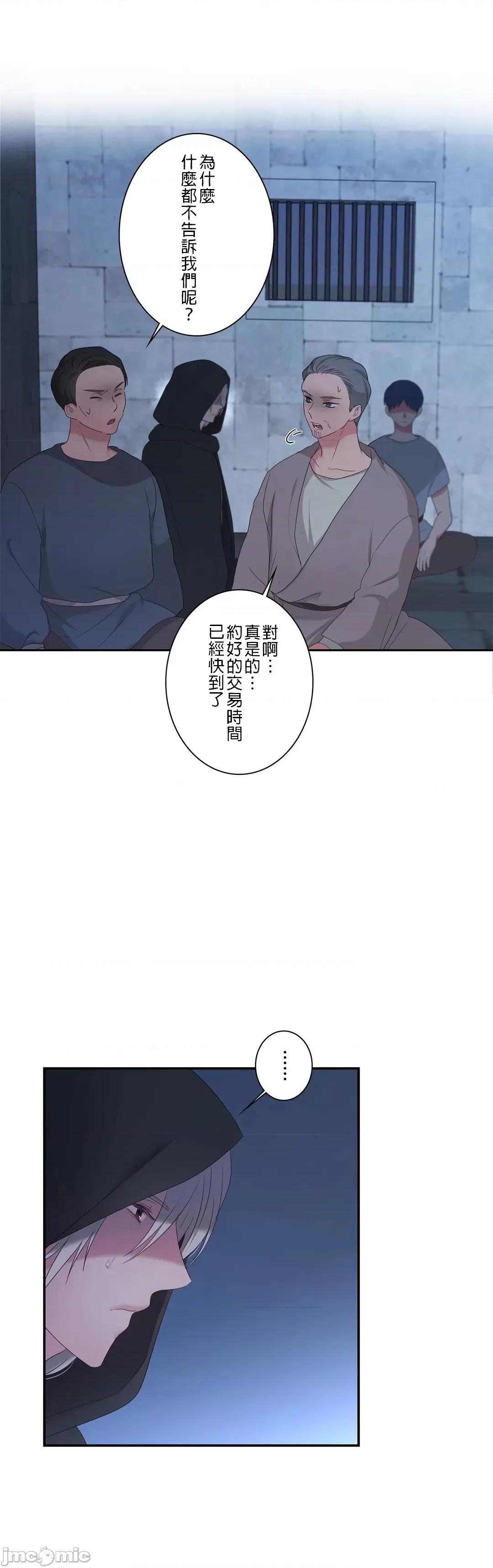 皇帝是我 皇帝是我的 22 第5页