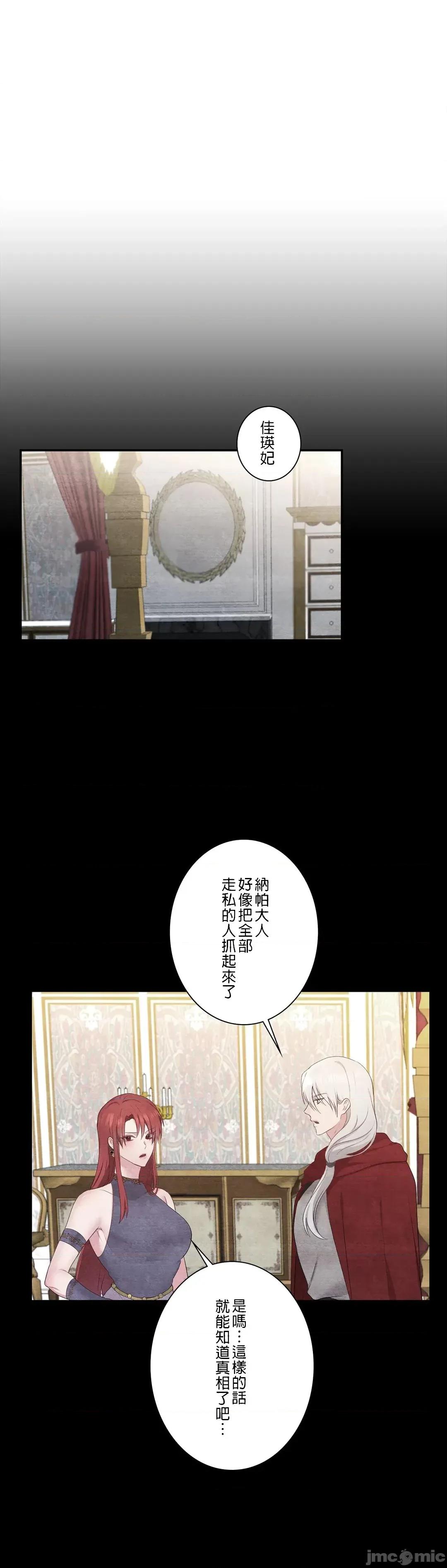 皇帝是我 皇帝是我的 22 第6页