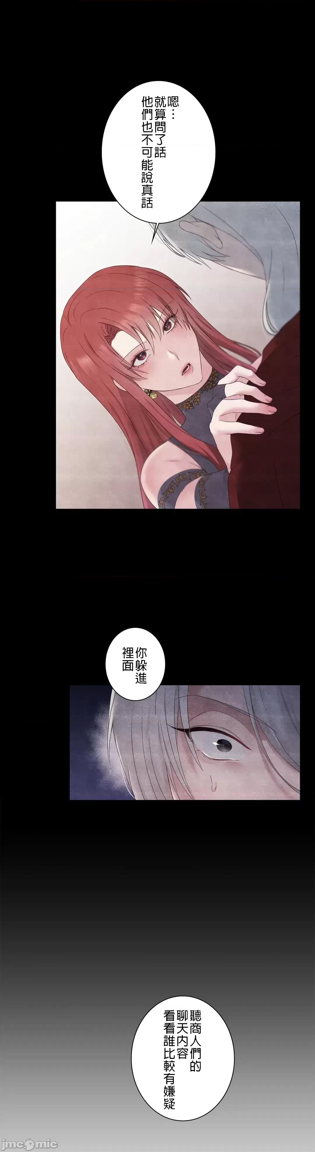 皇帝是我 皇帝是我的 22 第9页