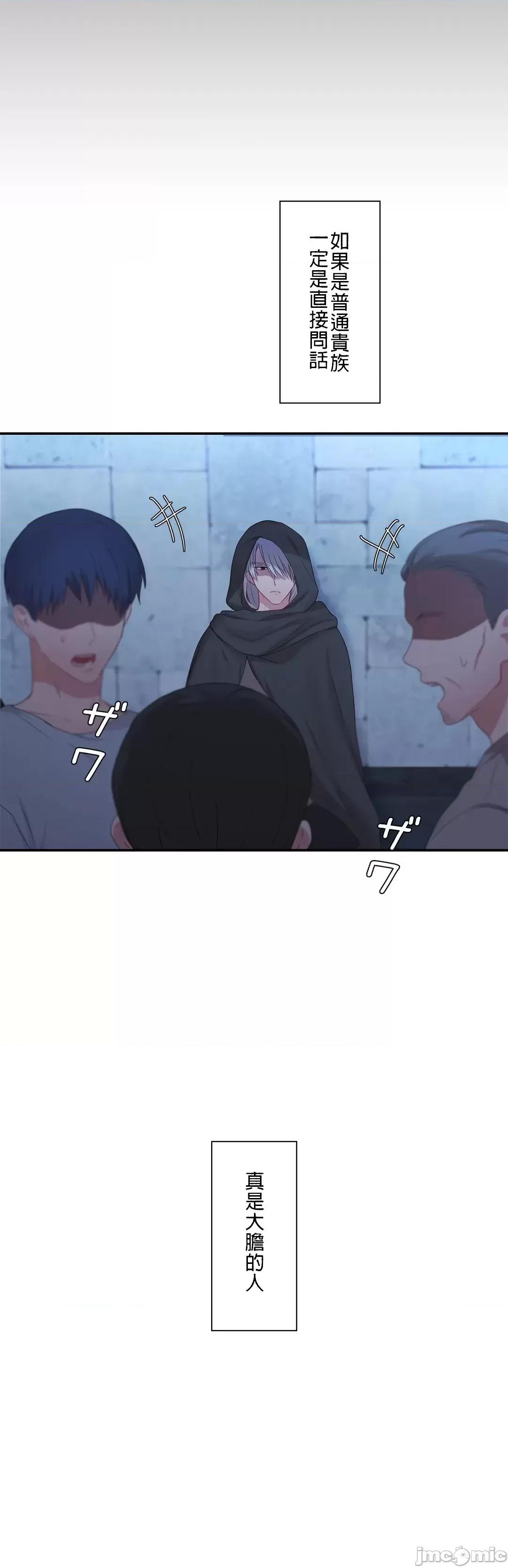 皇帝是我 皇帝是我的 22 第10页