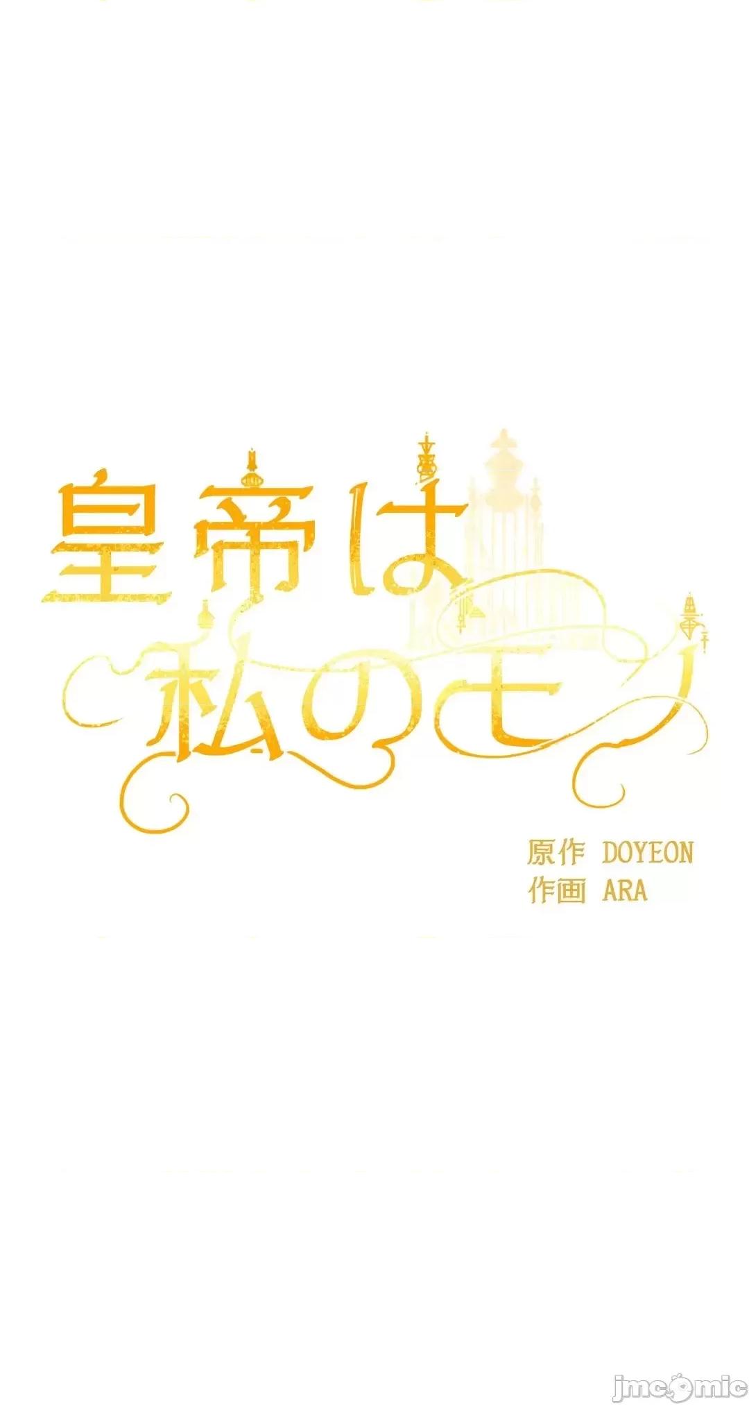 皇帝是我 皇帝是我的 22 第11页