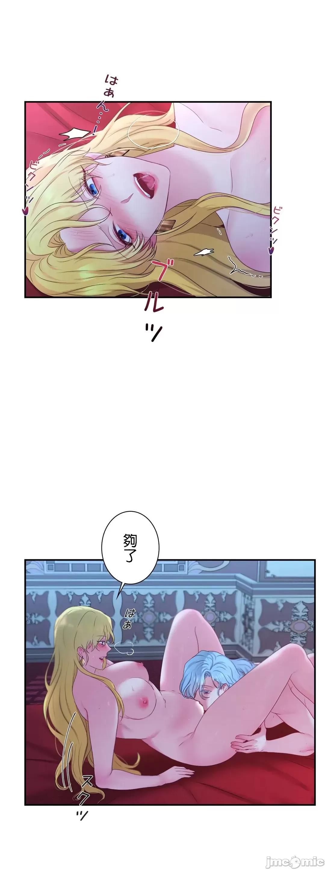 皇帝是我 皇帝是我的 22 第14页