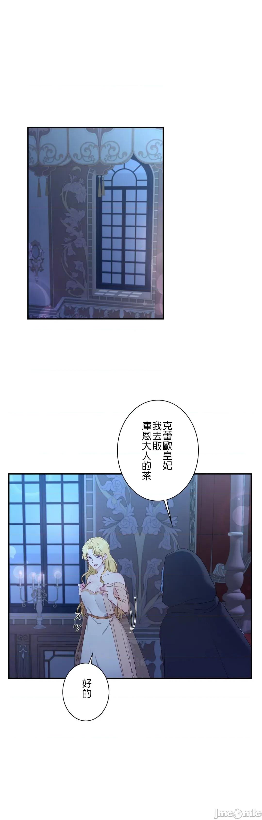 皇帝是我 皇帝是我的 22 第21页