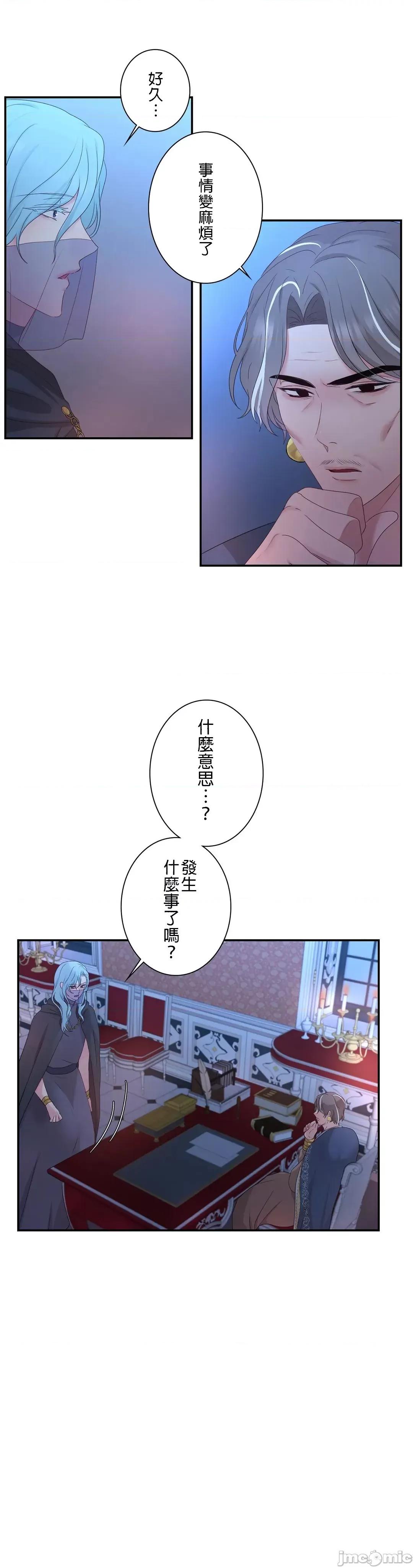 皇帝是我 皇帝是我的 22 第25页