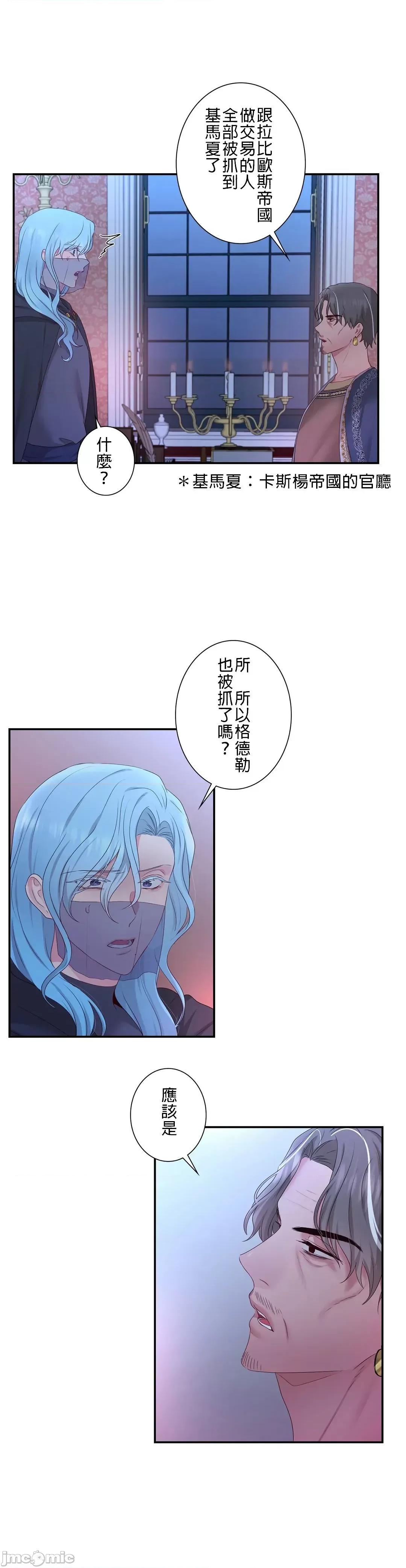 皇帝是我 皇帝是我的 22 第26页