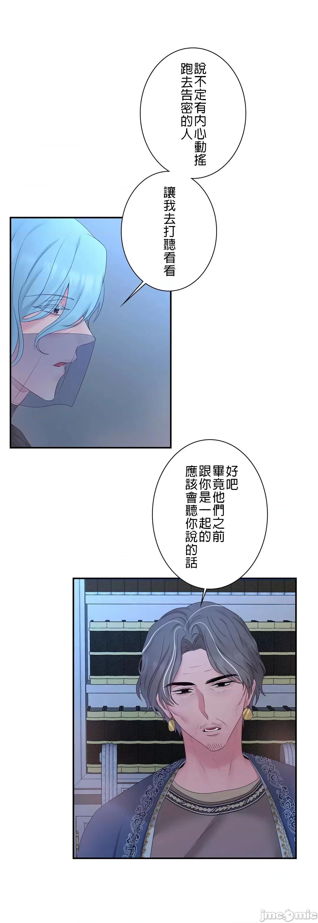 皇帝是我 皇帝是我的 22 第29页