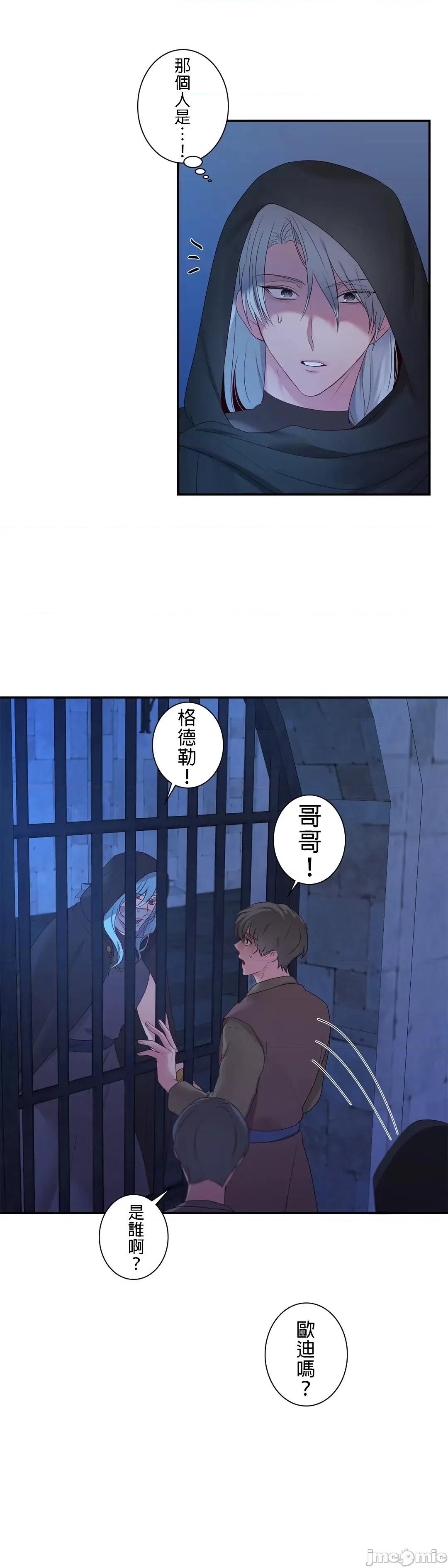 皇帝是我 皇帝是我的 22 第34页