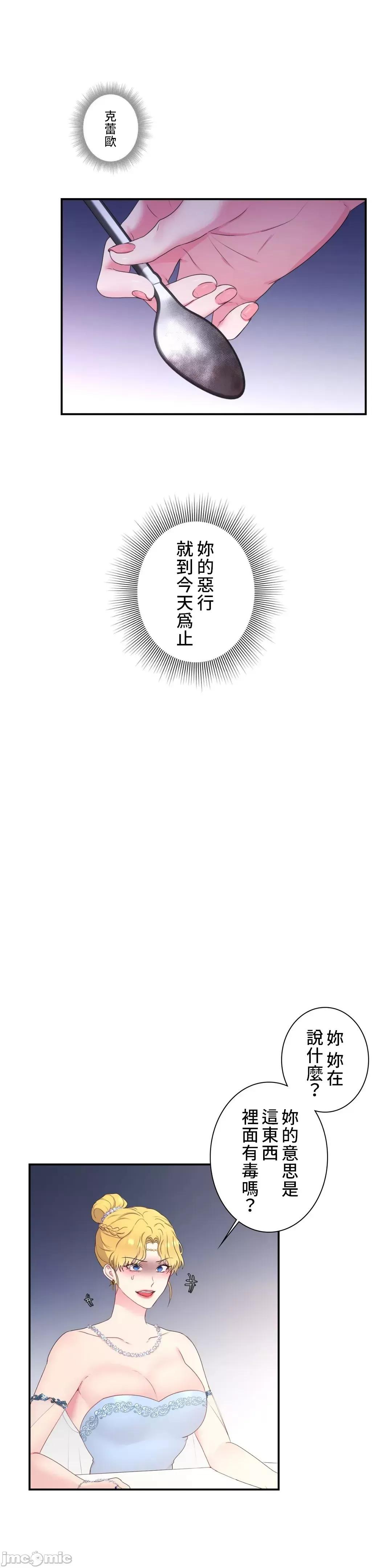 皇帝是我 皇帝是我的 24 第1页